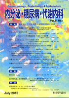 第31巻第1号（2010年7月発行）