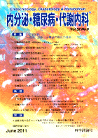 第32巻第6号（2011年6月発行）