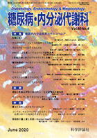 第50巻第6号（2020年6月発行）