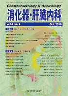 第4巻第4号（2018年10月発行）