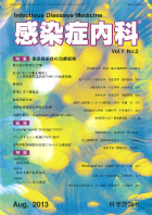 第1巻第2号（2013年8月発行）