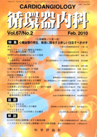 第67巻第2号（2010年2月発行）