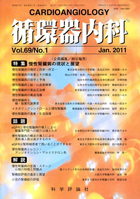 第69巻第1号（2011年1月発行）