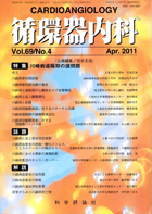 第69巻第4号（2011年4月発行）