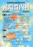 第70巻第1号（2011年7月発行）