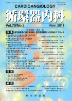 第70巻第5号（2011年11月発行）