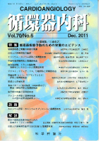第70巻第6号（2011年12月発行）