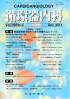 第70巻第6号（2011年12月発行）