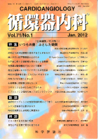 第71巻第1号（2012年1月発行）