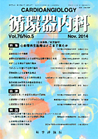 第76巻第5号（2014年11月発行）