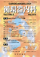 第77巻第5号（2015年5月発行）