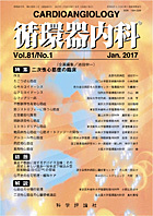 第81巻第1号（2017年1月発行）