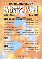 第81巻第6号（2017年6月発行）