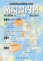 第82巻第4号（2017年10月発行）