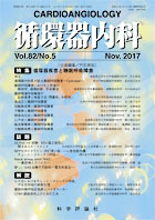 第82巻第5号（2017年11月発行）