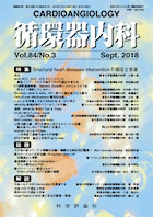 第84巻第3号（2018年9月発行）