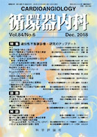 第84巻第6号（2018年12月発行）