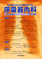 第18巻第6号（2010年12月発行）