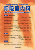 第20巻第2号（2011年8月発行）