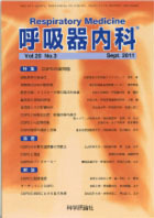 第20巻第3号（2011年9月発行）