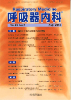 第26巻第2号（2014年8月発行）