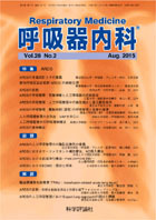 第28巻第2号（2015年8月発行）