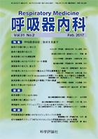 第31巻第2号（2017年2月発行）