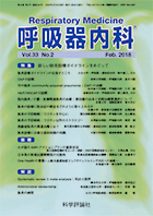 第33巻第2号（2018年2月発行）