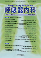 第37巻第2号（2020年2月発行）