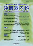 第37巻第5号（2020年5月発行）