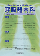 第37巻第6号（2020年6月発行）