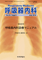 第34巻 特別増刊号 （Suppl.1）