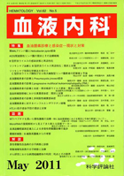 第62巻第5号（2011年5月発行）