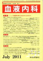 第63巻第1号（2011年7月発行）