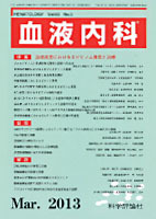 第66巻第3号（2013年3月発行）