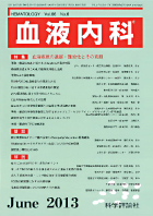 第66巻第6号（2013年6月発行）