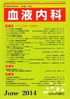 第68巻第6号（2014年6月発行）