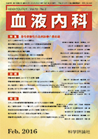 第72巻第2号（2016年2月発行）