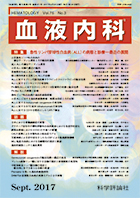 第75巻第3号（2017年9月発行）