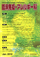 第53巻第1号（2010年1月発行）