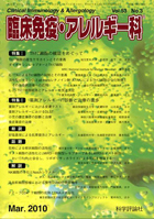 第53巻第3号（2010年3月発行）