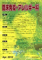 第53巻第4号（2010年4月発行）