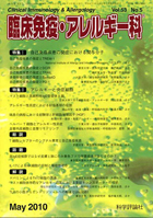 第53巻第5号（2010年5月発行）