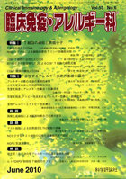 第53巻第6号（2010年6月発行）