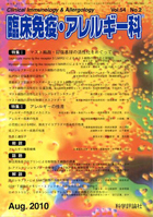 第54巻第2号（2010年8月発行）