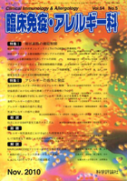 第54巻第5号（2010年11月発行）