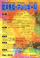 第54巻第6号（2010年12月発行）