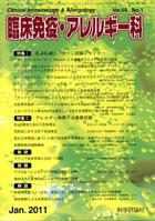 第55巻第1号（2011年1月発行）