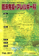 第55巻第2号（2011年2月発行）