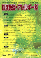 第55巻第3号（2011年3月発行）